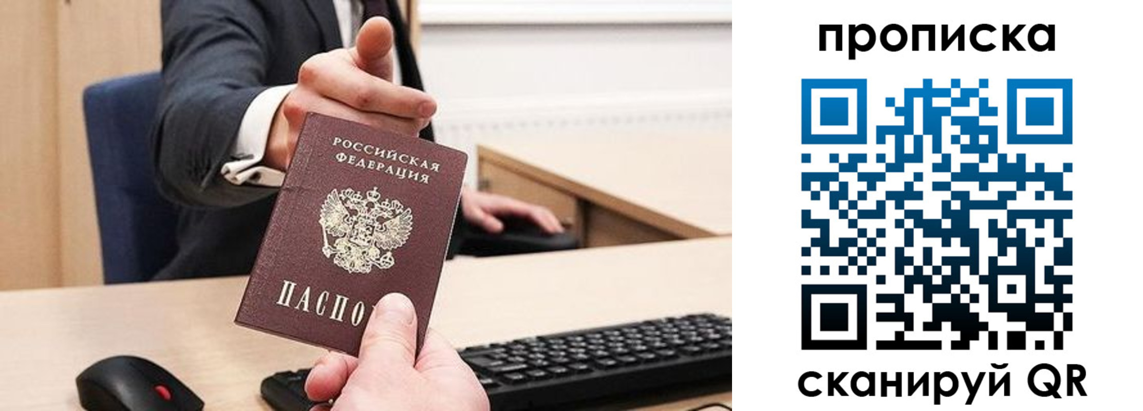 временная регистрация в квартире в Нижегородской области