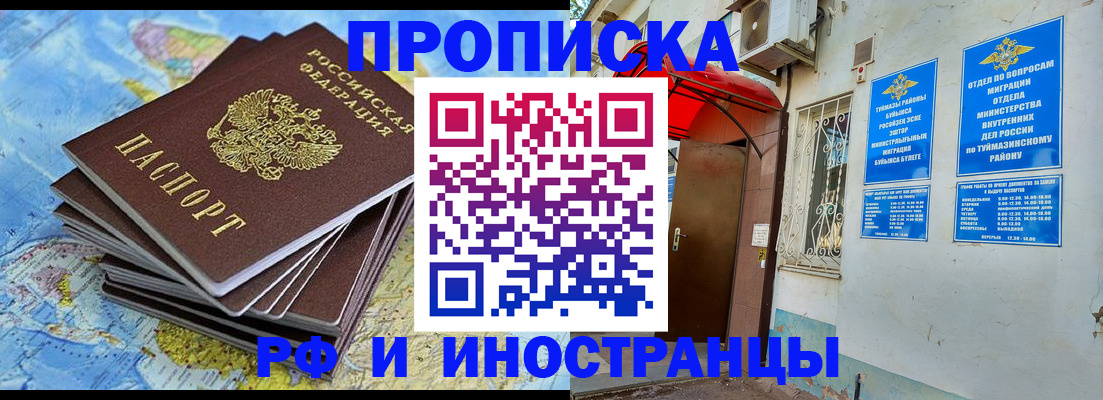 прописка ребенка в Нижегородской области
