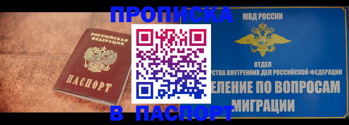 прописка для военкомата в Нижегородской области