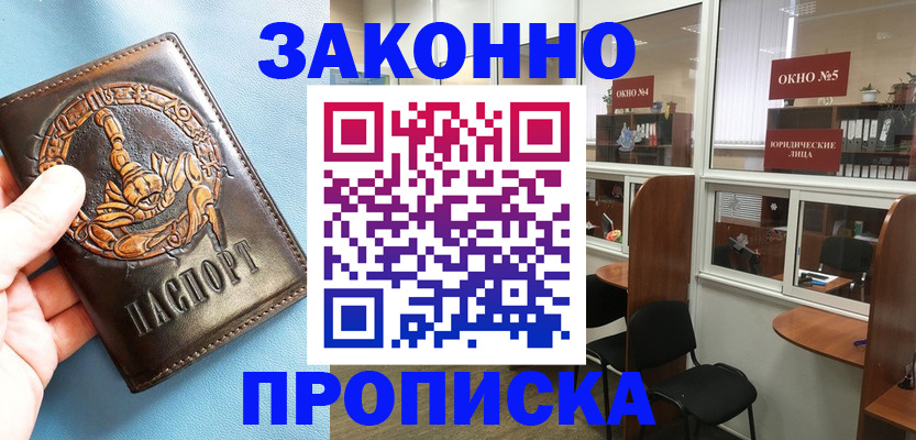 временная прописка в Нижегородской области