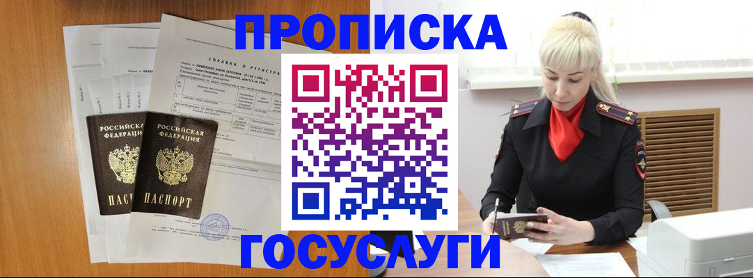 прописка иностранных граждан в Нижегородской области
