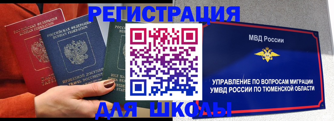 временная регистрация законно в Нижегородской области