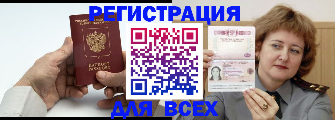 временная регистрация купить в Нижегородской области