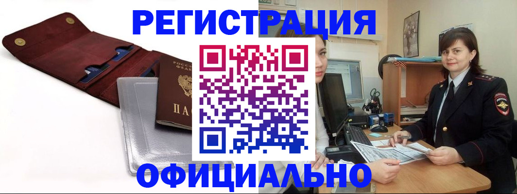 прописка поиск в Нижегородской области