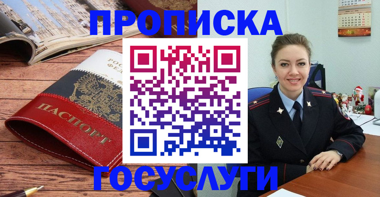 прописка для военкомата в Нижегородской области