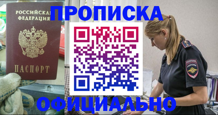 временная регистрация для всех в Нижегородской области