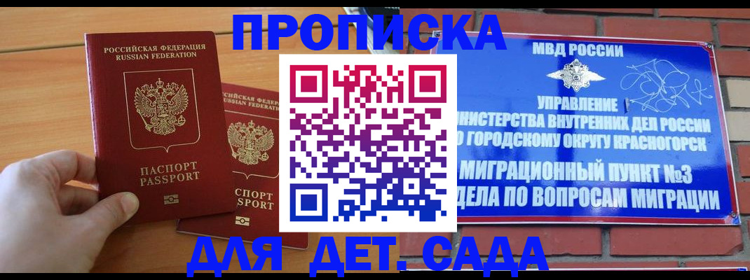 временная прописка в Нижегородской области
