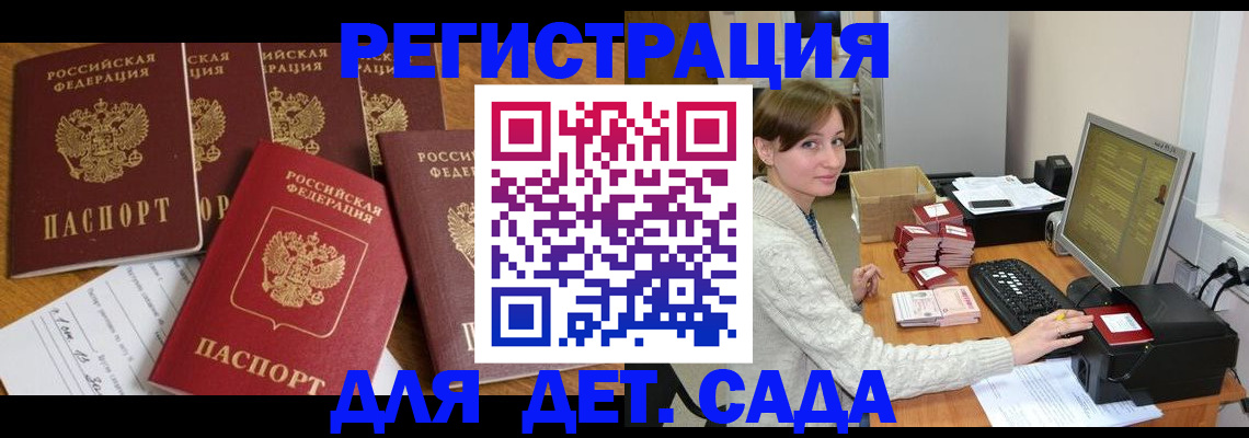 временная регистрация 2025 в Нижегородской области